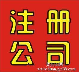 申请进出口权的条件及所需资料流程、时间?